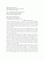 시대와 불화한 시인- 김수영 2페이지