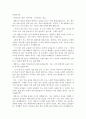 보름달이 준 선물 5페이지