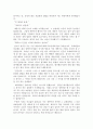 보름달이 준 선물 6페이지