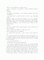 보름달이 준 선물 7페이지