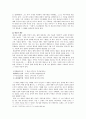 「무애가」를 중심으로 본   원효의 문학관과 방법론 3페이지