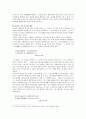 「무애가」를 중심으로 본   원효의 문학관과 방법론 4페이지