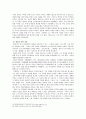 「무애가」를 중심으로 본   원효의 문학관과 방법론 5페이지