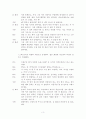 희곡- 미혹의 시간 3페이지