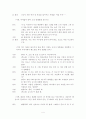 희곡- 미혹의 시간 4페이지
