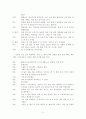 희곡- 미혹의 시간 5페이지