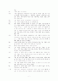 희곡- 미혹의 시간 7페이지
