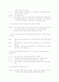 희곡- 미혹의 시간 9페이지