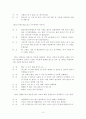 희곡- 미혹의 시간 10페이지