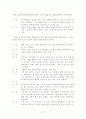 희곡- 미혹의 시간 17페이지