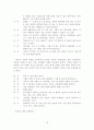 희곡- 미혹의 시간 18페이지