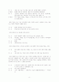 희곡- 미혹의 시간 21페이지