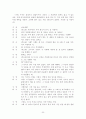 희곡- 미혹의 시간 23페이지