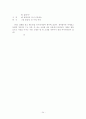 희곡- 미혹의 시간 24페이지
