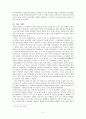 [우수평가자료]원의 세조 쿠빌라이의 정복전쟁 2페이지