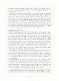 [우수평가자료]원의 세조 쿠빌라이의 정복전쟁 6페이지