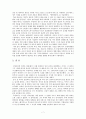 [우수평가자료]원의 세조 쿠빌라이의 정복전쟁 7페이지