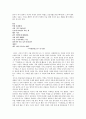 세상에 유배 온 시인 2페이지