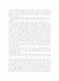 조선시대 성풍속 6페이지