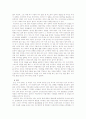 조선시대 성풍속 7페이지