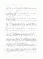 [우수 평가 자료] 빈곤의 종말 독후감- 교훈과 느낀점을 중심으로 5페이지