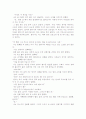 창작소설- 모녀 11페이지