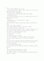창작소설- 모녀 12페이지