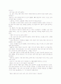 창작소설- 모녀 14페이지
