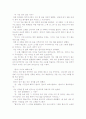 창작소설- 모녀 16페이지