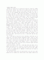기도하는 마음으로 살기 1페이지