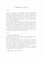 [우수평가자료]수양제의 삶과 그의 업적 1페이지