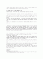 [우수평가자료]수양제의 삶과 그의 업적 2페이지