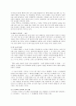 [우수평가자료]수양제의 삶과 그의 업적 4페이지