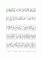 [우수평가자료]수양제의 삶과 그의 업적 5페이지