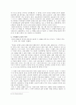 [우수평가자료]수양제의 삶과 그의 업적 7페이지