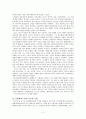 [우수평가자료]이홍장의 삶과 그의 업적 2페이지