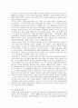[우수평가자료]이홍장의 삶과 그의 업적 4페이지