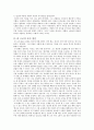 [동양사]한 고조 유방의 삶과 그의 업적 4페이지