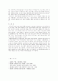 [동양사]한 고조 유방의 삶과 그의 업적 5페이지