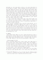 [동양사]사마광의 삶과 그의 업적 5페이지
