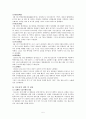 [이순신]민족영웅 이순신의 삶과 그의 위대한 업적 5페이지
