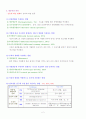 Differential Scanning Calorimetry(DSC) 2페이지