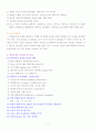 Differential Scanning Calorimetry(DSC) 7페이지