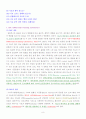 Differential Scanning Calorimetry(DSC) 8페이지