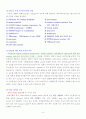 Differential Scanning Calorimetry(DSC) 9페이지