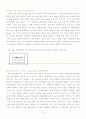 Differential Scanning Calorimetry(DSC) 10페이지