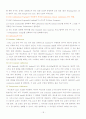 Differential Scanning Calorimetry(DSC) 18페이지