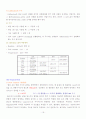 Differential Scanning Calorimetry(DSC) 19페이지