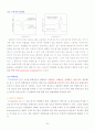 Differential Scanning Calorimetry(DSC) 22페이지