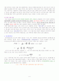 Light Scattering 6페이지